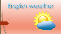 Презентация по английскому языку English weather