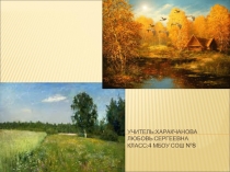 :Все части речи важны и нужны