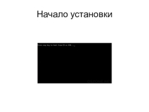 Презентация по информатике Установка операционной системы Windows