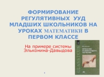 Презентация к дипломной работе