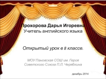Презентация к уроку английского языка в 8 классе на темуTrying to become a successful person