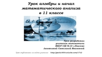 Презентация по математике на тему: Свойства функции у = tgx