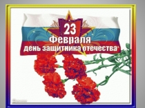 Презентация об истории луганского казачества