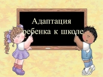 Презентация по проведению родительского собрания