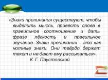 Презентация по теме: Обособленные уточняющие члены предложения