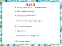 Презентация по русскому языку на тему Разделительные ъ и ь знаки