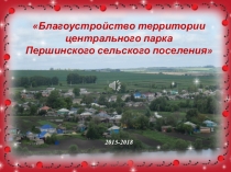 Презентация по краеведениюГражданская позиция