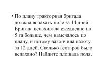 Презентация по алгебре 8 класс Решение задач