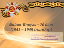 Мой дедушка Ятимов У.В