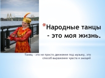 Презентация к классному часу; Мир моих увлечений, 7 класс