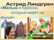 Презентация к юбилею книги