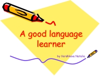 Презентация A good language learner