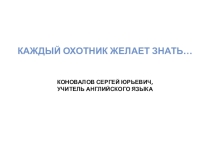 Метод ассоциаций на уроках иностранного языка