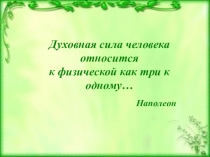Классный час Этикет и мы (презентация)