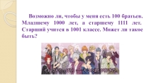 Презентация 8 класс Кодирование числовой информации