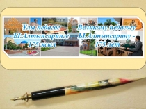 ИНТЕГРИРОВАННЫЕ УРОКИ В НАЧАЛЬНЫХ КЛАССАХ В РАМКАХ РАЗВИВАЮЩЕГО ОБУЧЕНИЯ