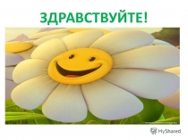 Презентация по познанию мира Моя семья