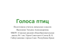 Презентация по окружающему миру на тему Какие бывают животные (2 класс)
