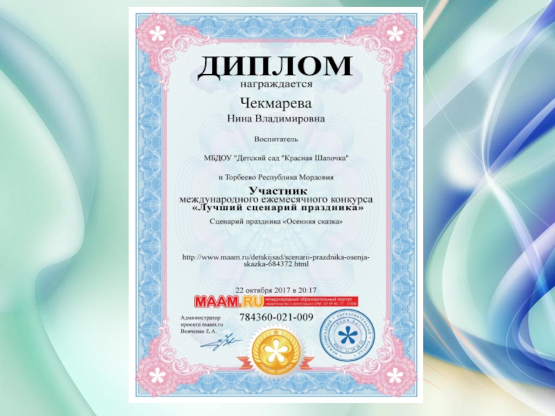Презентация дошкольного воспитания Портфолио воспитателя