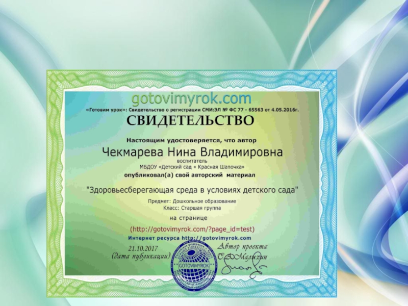 Презентация дошкольного воспитания Портфолио воспитателя
