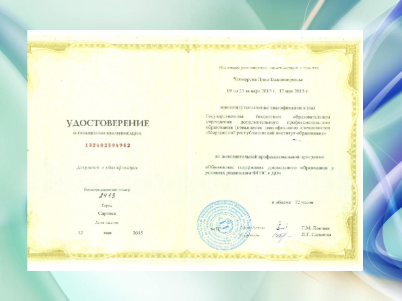 Презентация дошкольного воспитания Портфолио воспитателя