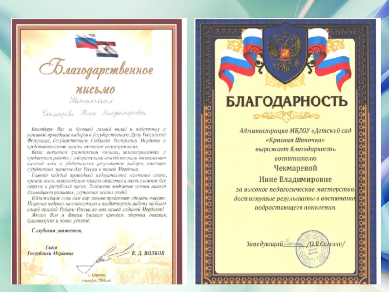 Презентация дошкольного воспитания Портфолио воспитателя