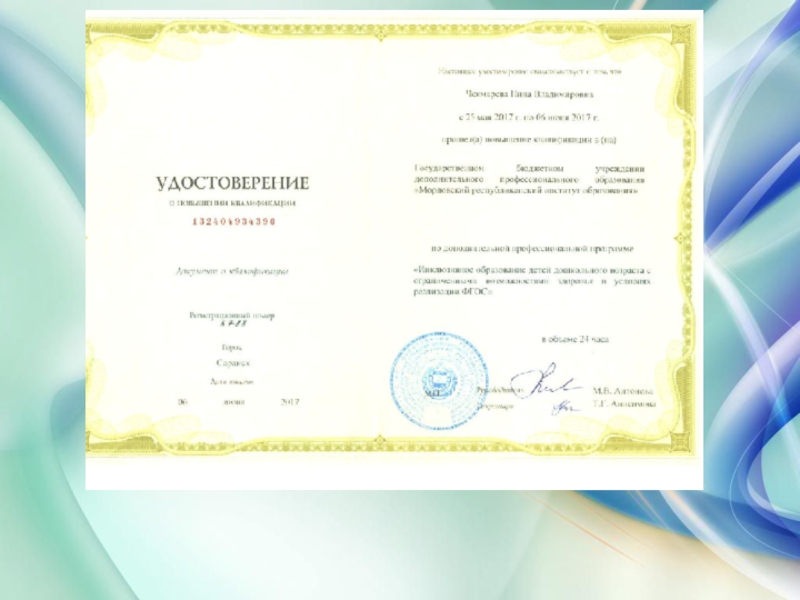 Презентация дошкольного воспитания Портфолио воспитателя