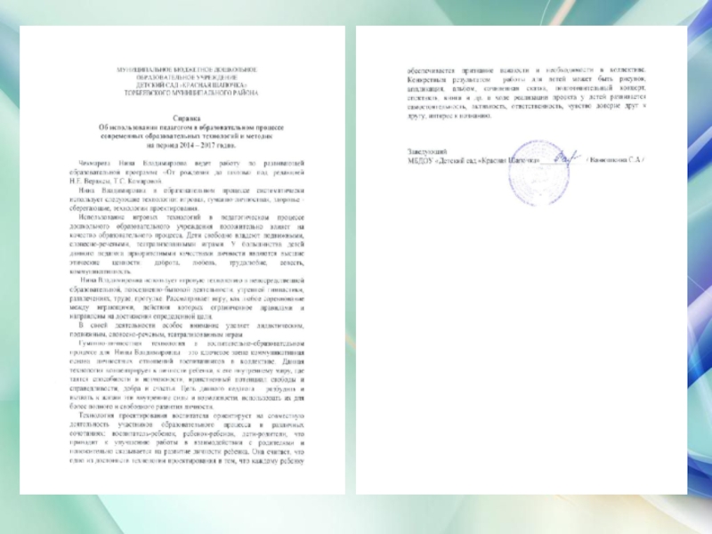Презентация дошкольного воспитания Портфолио воспитателя