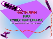 Презентация по воспитательной работе: Методическая работа с одаренными детьми