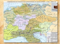 Презентация открытого урока Гуситское движение в Чехии 6 класс