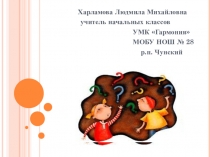 Как работать с тетрадью Школьный старт Т.В. Беглова, Т.В. Меркулова, А.Г. Теплицкая.