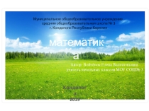 Презентацию к занятию:Счёт до 10