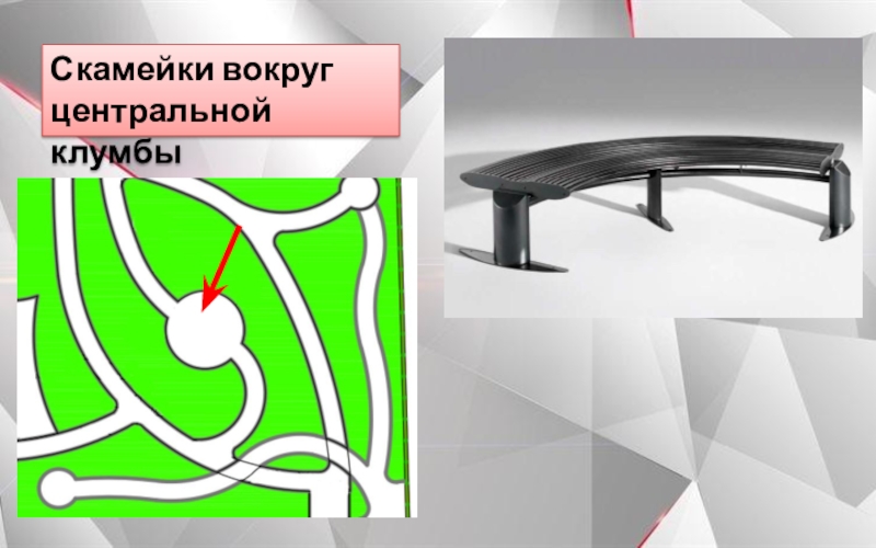Школьный парк Гранит Науки Скамейки вокруг центральной клумбы Скамейки вокруг центральной клумбы