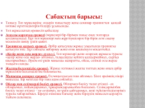 Презентация по психологию не тему  Тренинги
