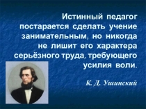 Способы стимулирования и мотивации учебной деятельности студентов