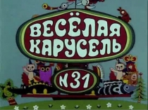 Презентация  Любимая работа