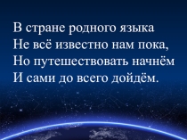 Презентация по русскому языку на тему Разбор глагола как части речи