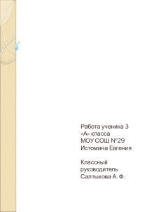 История чисел