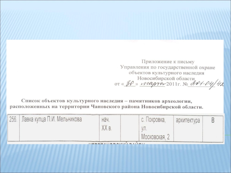 Лавка купца