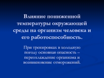 Презентация по настольному теннису