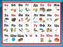Презентация к азбуке Буква а