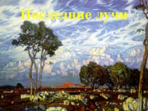 Ритм пятен. Аппликация.