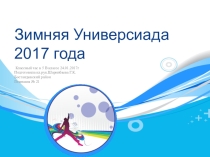 Классный час в 5 В классе