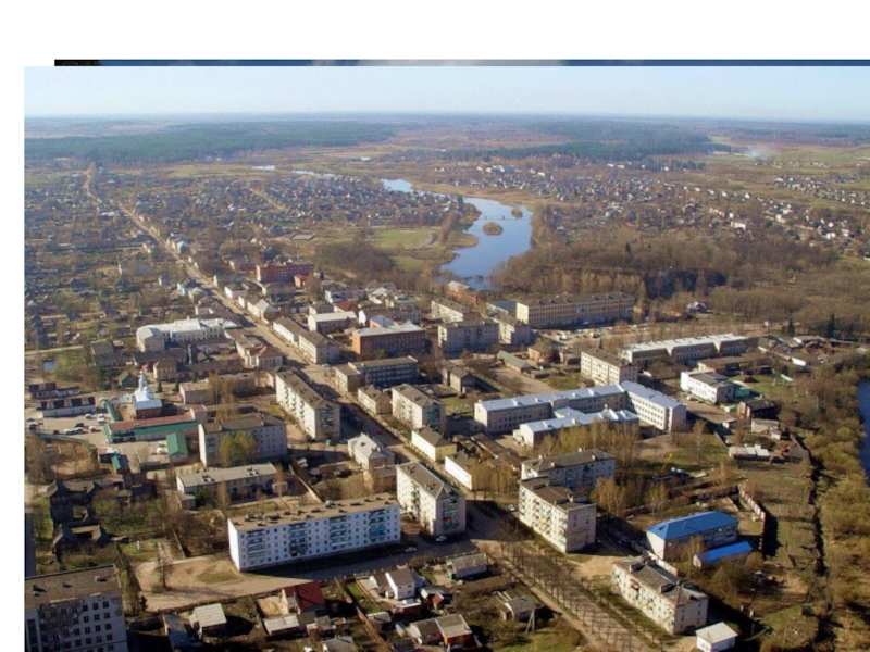 Презентация к уроку географии в 9 классе на тему Города Псковской области ОпочкаОпо́чка — город (с 1412) в России, административный центр Опочецкого района Псковской области. Образует муниципальное образование «Опочка» (со статусом ОпочкаОпо́чка — город (с 1412) в России, административный центр Опочецкого района Псковской области. Образует муниципальное образование «Опочка» (со статусом «городское поселение» — в границах города. Также является