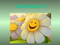 Презентация по психологии на тему Конфликт