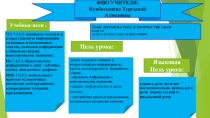 Презентация по русскому языку на тему:  Времена года в творчестве Абая