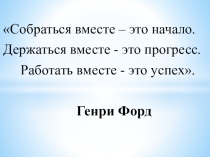 Презентация по окружающему миру на тему Нервная система