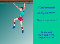 Родительское соьрание 8 класс