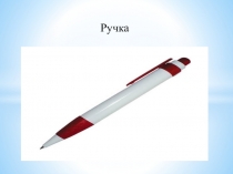 Безударные окончания существительных 3 склонения в единственном числе.