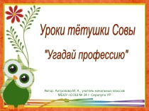 Презентация по русскому языку. 3 класс. Знакомство с именем прилагательным.